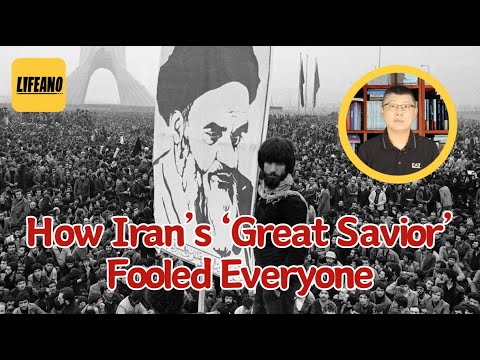 Iran’s Islamic Revolution: How the ‘Savior’ Fooled a Nation #lifeano #Yuansir