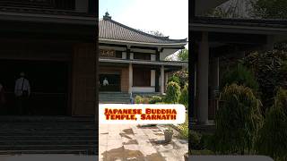 JAPANESE TEMPLE IN VARANASI/SARNATH #shorts #travelvlog #sarnath #japanesetemple #ytshorts #varanasi