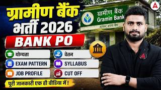 Gramin Bank Recruitment 2026 | IBPS RRB PO Notification, Syllabus & Salary