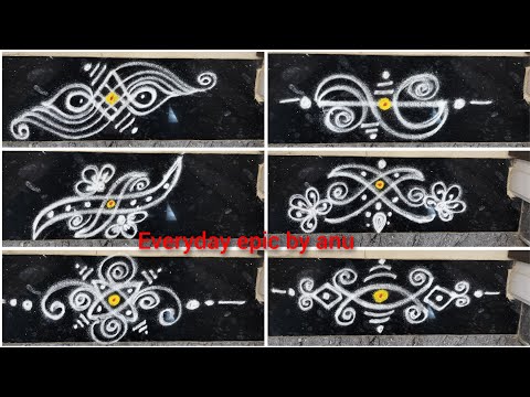Apartment Border Rangoli kolam design series part-2/பச்சரிசி மாவு கோலங்கள்/செவ்வாய், வெள்ளி கோலங்கள்