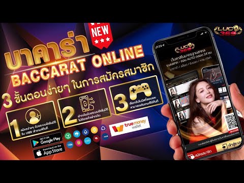 เว็บตรงบาคาร่า เว็บตรงบาคาร่า true wallet บาคาร่าเว็บตรง สมัครบาคาร่า บาคาร่าวอเลท สมัครบาคาร่าวอเลท