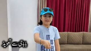 Baba G Se Taweez liya New Tseares Rida Niqaash New Vlog FaimlyVlog