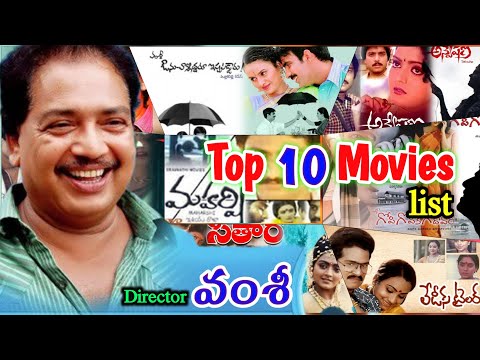 🎬డైరెక్టర్ వంశీ టాప్ 10 మూవీస్ లిస్ట్..Director #Vamsi garu #Top10 movies  #movies #hits&flops