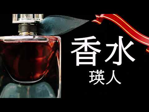 香水/瑛人(エイト) 歌詞付き💎高音質フル🎧(cover)