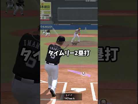 【プロスピa】祝ホークス日シリ進出！CS第1戦オーダーある程度再現してみた！