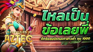 สล็อต สล็อตpg สล็อตเว็บตรง สล็อตแตกง่าย