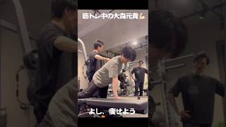 【絶賛増量中】ついに筋トレ中の大森元貴を世の中に大公開！！💪🏻JAM'S生きてるかー？笑#ミセス #ミセスグリーンアップル#大森元貴 #もっくん#jams#推し活