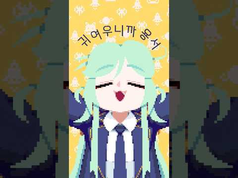 내꺼하는법 Challenge.Ver #shorts
