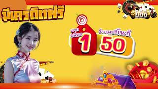 รวมโปรทุนน้อย ฝาก 1 รับ 50 slot auto wallet ฝาก 1 รับ 50ล่าสุด 2024 โปรสล็อต ฝาก 1 รับ 50 ล่าสุด