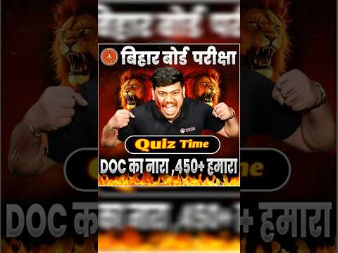 Quiz Time 🏆 disha online classes | 10th class quiz  #shorts #ytshorts #dishaonlineclasses