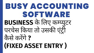 FIXED ASSET PURCHASE ENTRY IN BUSY SOFTWARE