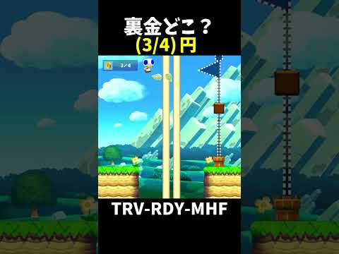 【マリオメーカー２】裏金4円回収してからクリア（リクエスト）#shorts