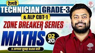 RRB TECHNICIAN GRADE 3 MATHS CLASSES 2026 | TECHNICIAN GRADE 3 MATHS | ALP MATHS CLASSES | ALP MATHS
