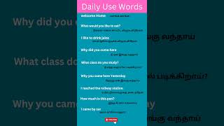 Daily Use Words #learnenglish #easyenglish #englishspeaking #fastlearning