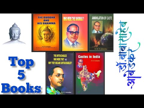Top 5 Best Books Written by Dr. B.R. Ambedkar | बाबासाहेब द्वारा लिखी गई पांच प्रसिद्ध किताबें