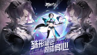 Unknown Future || Android Gameplay