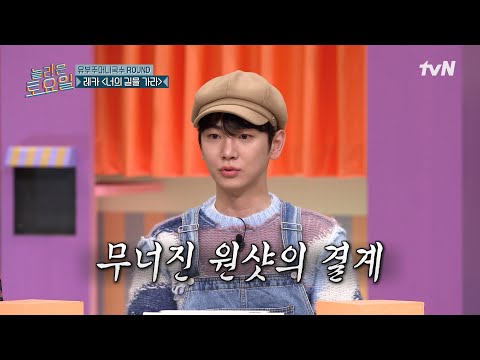 키가 꼴찌라고?!😲 역대 최대 인원 꼴찌!〈레카-너의 길을 가라♪〉#놀라운토요일 | amazingsaturday EP.357 | tvN 250315 방송