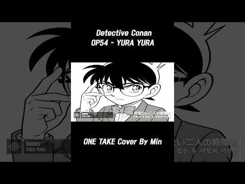 Detective Conan OP54 COVER