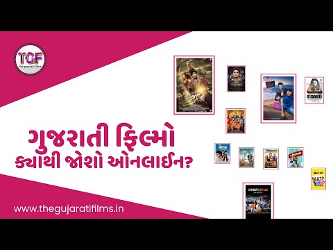 Where to watch Gujarati Movies Online??! - The Gujarati Films
