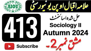 Code 413 Sociology II | AIOU Solved Assignment No 1 Autumn 2024 | AIOU MOON ACCADMI
