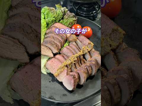 俺たちの喧嘩feat.鹿肉のロースト #shorts #料理