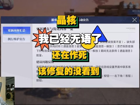 【晶核小林哥】我已经无语了·还在作死·该修复的不修复