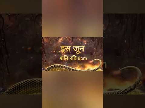 Naagin 7 new promo | colorstv #naagin7promo #naagin7teaser #new #naagin7newupdate #naagin #colorstv