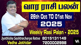 Weekly Horoscope 26.10.2025 - 01.11.2025 | Vara Rasipalan | Weekly Rasi Palan | This Week's Horos...