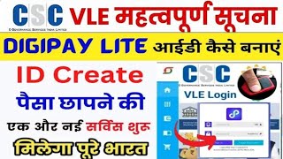 csc digipaylite registration kaise kare || Digipaylite id registration kaise kare || Digipay lite id