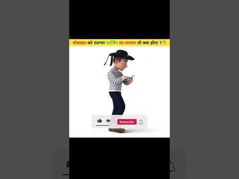 मोबाइल को रात भर चार्जिंग पर लगाने से क्या होगा 🤔।#short #charging #knowledge