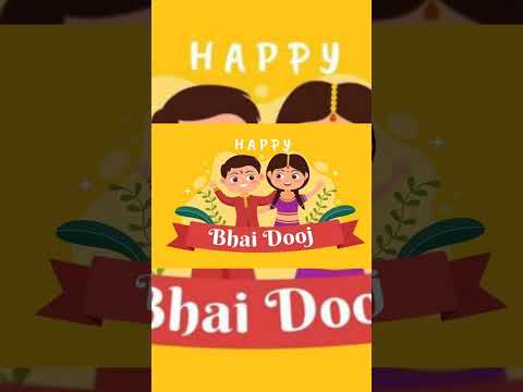 भ्रातृ द्वितीया भैया दूज कब है? #bhratridwitiya #bhaidooj #bhaiyadooj