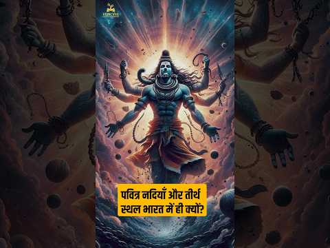 Bharat Ki Mahima #hinduism #sanatan #hindutva #shiva #mysticinsights