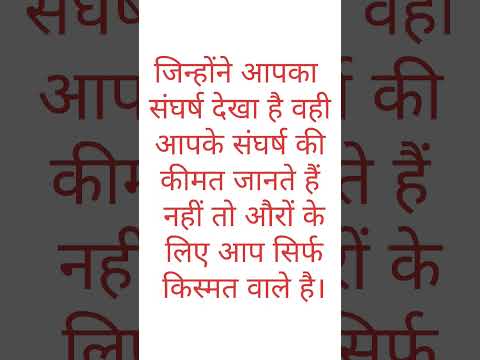 suvichar #motivational #हिंदीquotes #shortsvideo