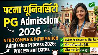 Patna University PG Admission 2026: Oh my God! Are there so many vacant seats? 😱 Direct Admission...