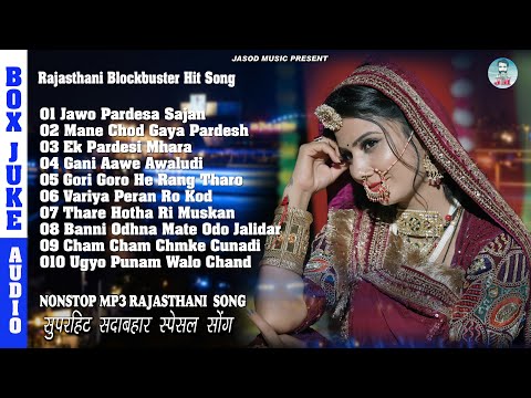 2025 New Rajasthani Nonstop Blockbuster Song || Mane Chod Gaya Pardesh || Rajasthani Romantic Songs