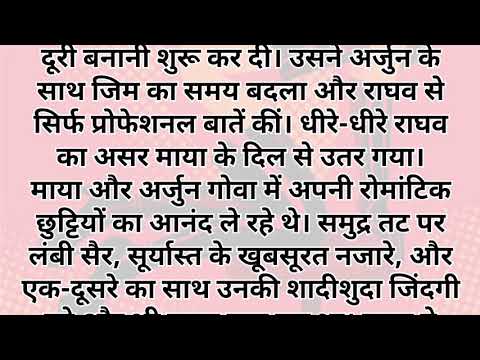 New Honeymoon Couple Story || Suvichar || New Hot Romantic Story in Hindi || Emotional Stories