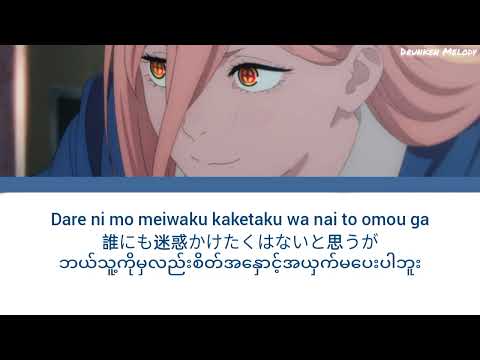Chainsaw Man Ending 2 | Zanki (full ver) by Zutomayo [Myanmar sub+romaji]