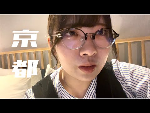 【京都】0泊3日京都で禁煙したかった大学生🤔💭【vlog】