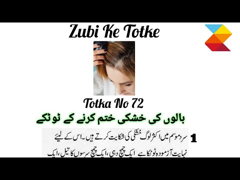 Totka No 72-Balon Ki Khushki Khatam Karne Ka Tarika-How To Get Rid Of Dandruff Flakes