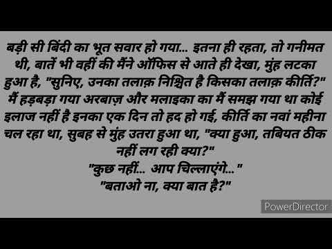 बॉलीवुड #बॉलीवुड #स्टोरीज #स्टोरी #ਸਟੋਰੀ #storys #kahaniya #kahani #hindistories #motivation