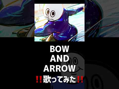 【女性vo】BOW AND ARROW/米津玄師【歌ってみた】 #歌い手