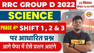 RRC GROUP D SCIENCE ANALYSIS | GROUP D SCIENCE ALL SHIFT ASKED/EXPECTED QUESTIONS | BY SUJEET SIR