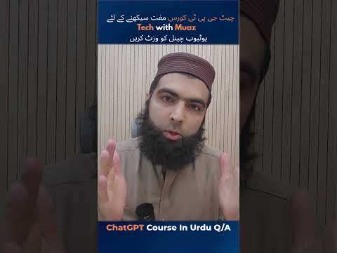 FREE ChatGPT Course K Lectures Short Q Nahi banata? #chatgpt