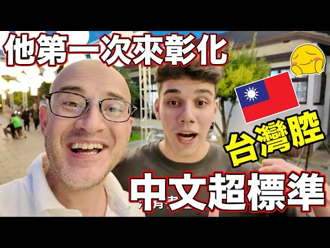 超帥外國人講中文完全沒有口音😄不看他臉都不相信來自國外😍【Handsome Young Man Speaks Perfect Mandarin🇹🇼】