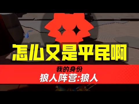 讨厌，怎么又是《平民》啊！