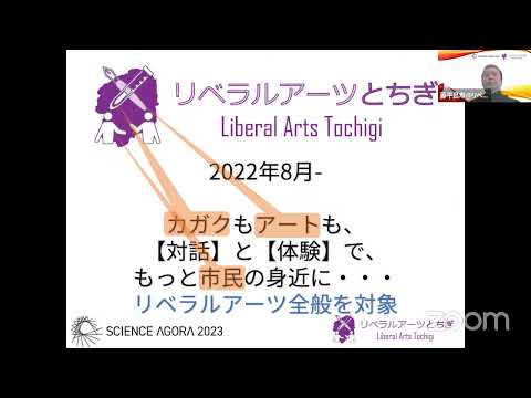 28A14リベラルアーツカフェ"哲学対話で考える「科学」のこと"