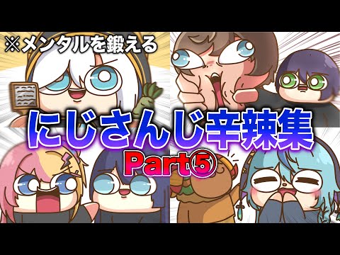 【手描き】にじさんじ『メンタルが鍛えられる 辛辣集⑤』