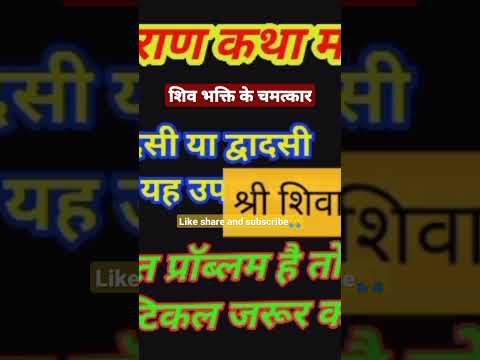 21 सितम्बर एकादसी महाउपाय |#shotfeed