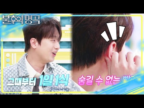 EXID 출연 소식에 1일 1식한 찬원🤣 최애와 갖는 사진 타임✨ [불후의 명곡2 전설을 노래하다/Immortal Songs 2] | KBS 250315 방송