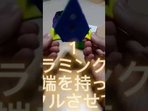 ルービックキューブの遊び方Part1！#ルービックキューブ#楽しい